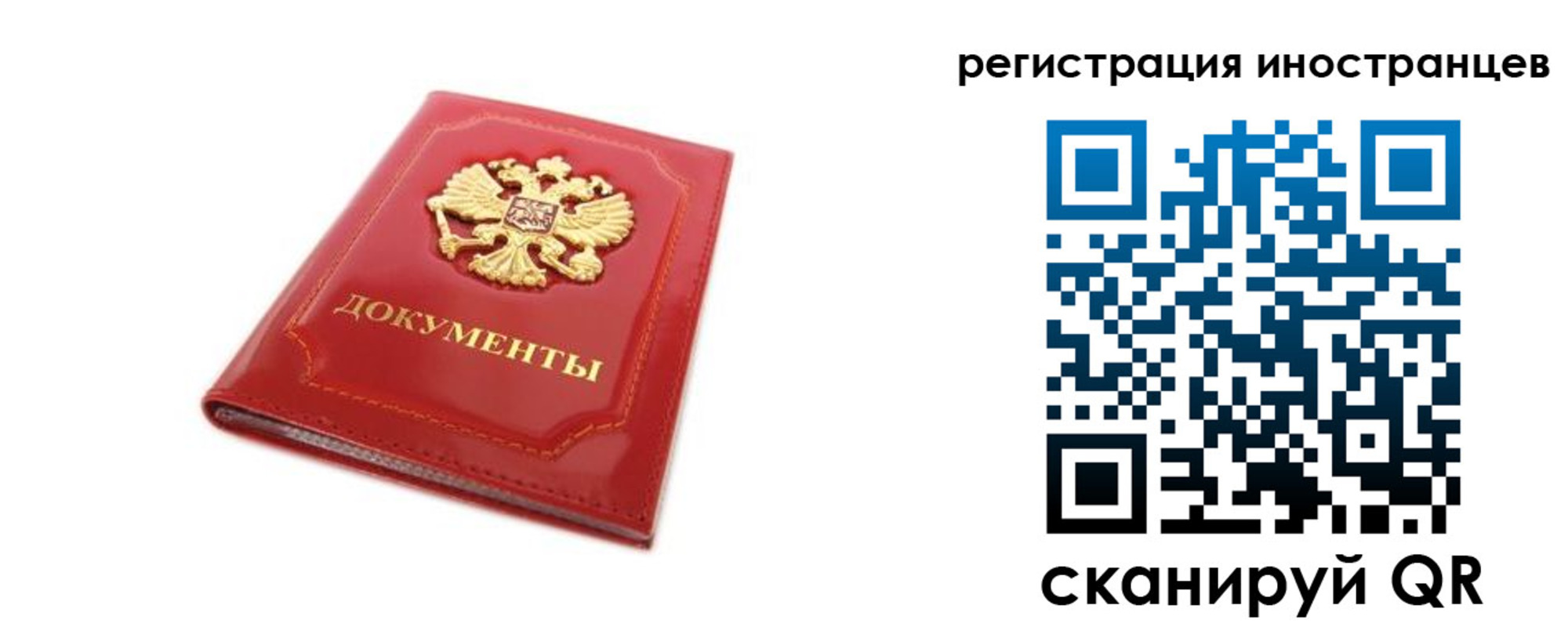 временная регистрация для всех в Миллерово