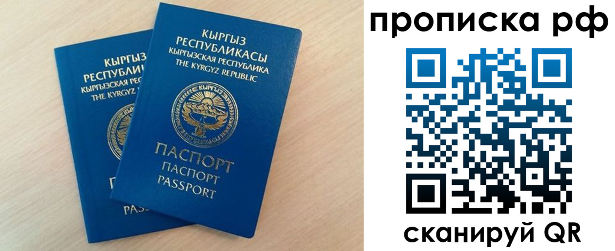 где прописаться в Миллерово