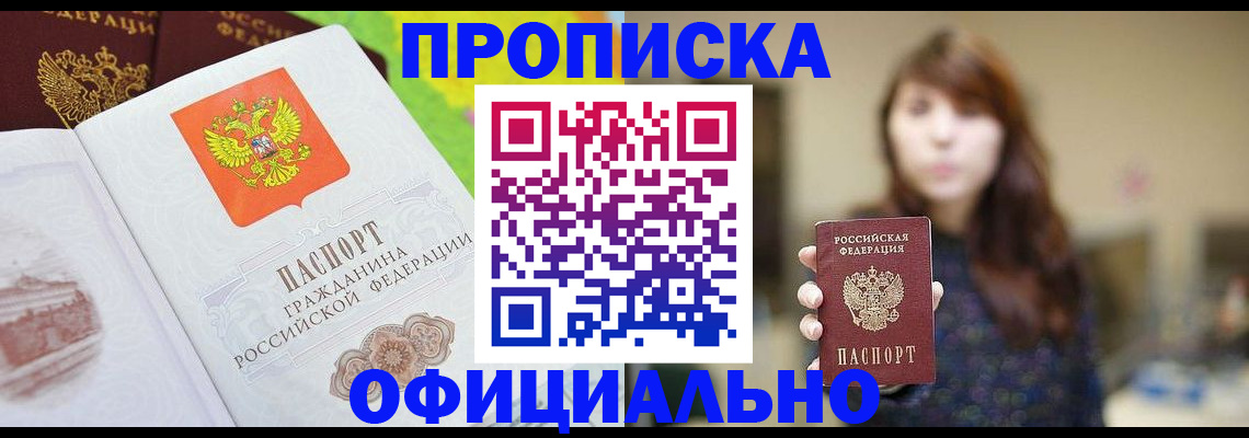 временная регистрация собственник в Миллерово