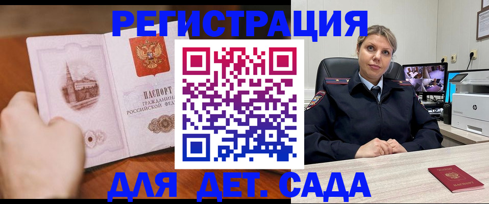 временная прописка в Миллерово