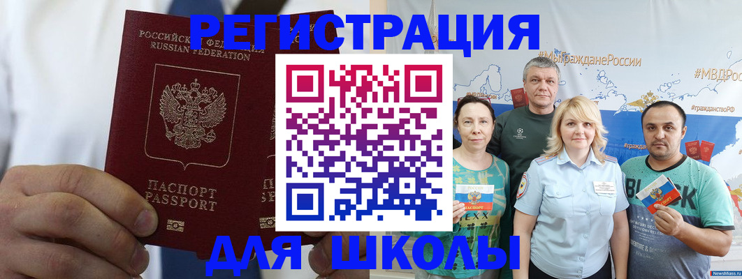 прописка штамп в Миллерово